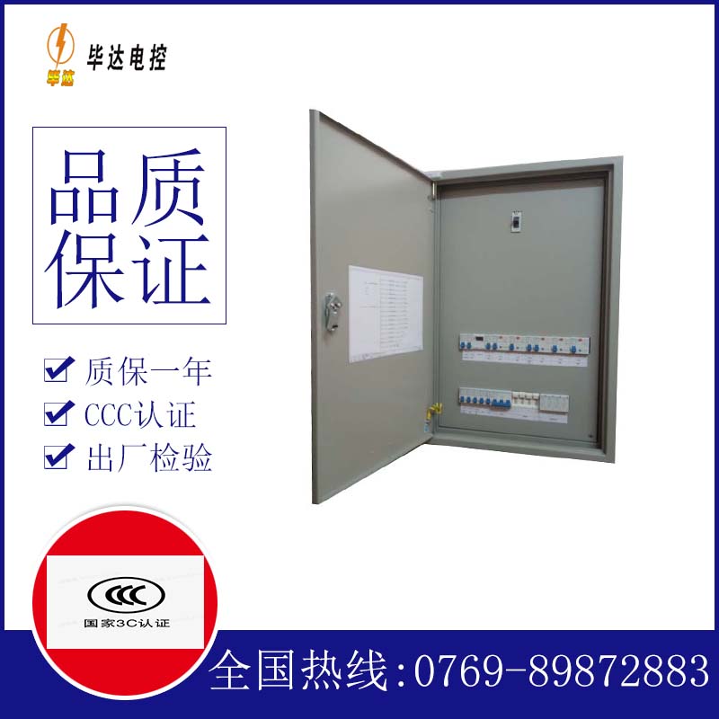 姜堰照明配电箱