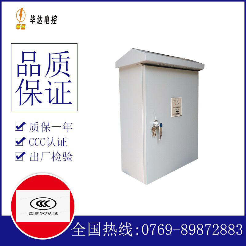 姜堰排污泵控制箱