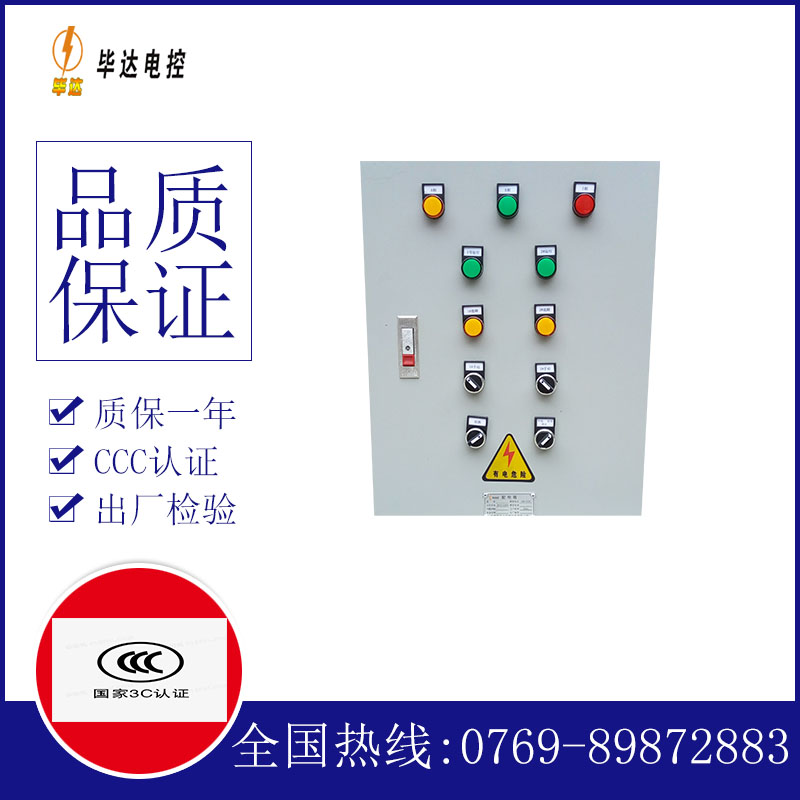 姜堰水泵控制箱